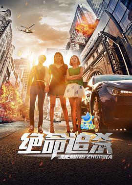 《禁忌3》主海报